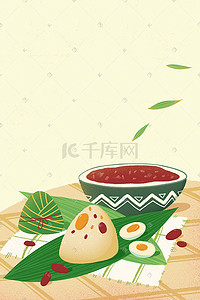 手绘美食粽子插画图片_手绘美食粽子红豆粥红枣咸鸭蛋食物
