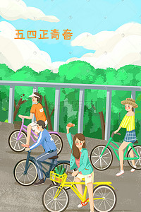 法定机构插画图片_五四青年节骑车玩耍
