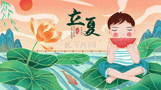 立夏节气月色荷花绿色清新中国风插画
