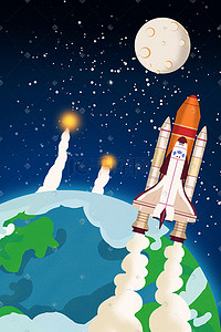 地球人口日插画图片_航天日宇宙星球地球火箭唯美星空手绘