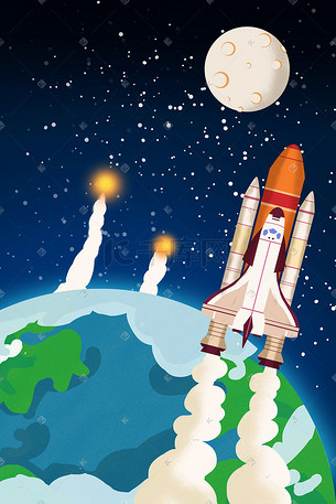 航天日宇宙星球地球火箭唯美星空手绘