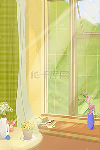 夏天阳光唯美室内窗台绿色清新插画