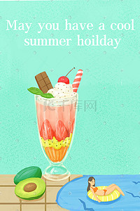 草莓牛油果插画图片_炎日夏天一起游泳