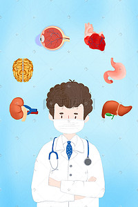 医疗h5插画图片_蓝色卡通医疗人体组织器官宣传图科普