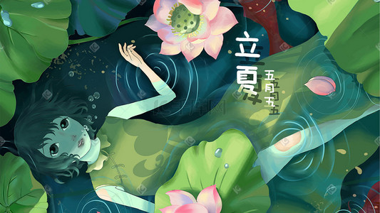 原创绿色海报插画图片_原创立夏五月五小清新插画海报