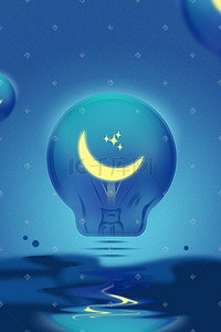问号和灯泡插画图片_蓝色小清新灯泡月亮节能环保公益插画