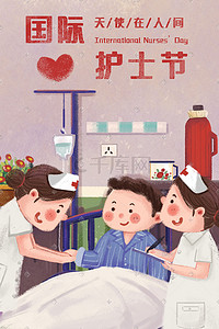 护士pda插画图片_国际护士节之护士工作场景