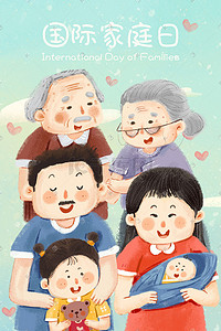 之一插画图片_国际家庭日之一家人六个人物