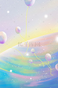 气球粉色插画图片_梦幻唯美治愈果冻色星球气球