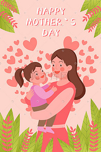 爱心母亲节插画图片_母亲节妈妈和女儿