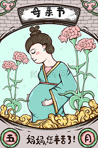 公众号母亲节插画图片_温暖小清新国潮风母亲节宣传图