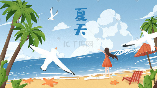 夏冲浪插画图片_夏天沙滩边海鸥女孩冲浪吹海风