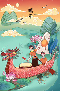 中国风端午节赛龙舟端午