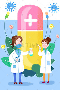 吃药插画图片_扁平肌理医疗疫苗打针预防接种插画