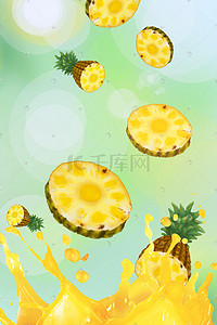 夏天清凉水果菠萝凤梨果汁绿色清新