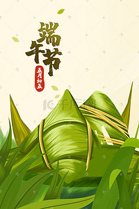 清新端午插画图片_小清新端午粽子绿色植物传统节日场景