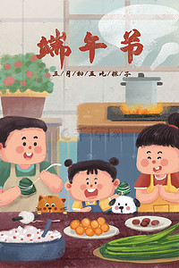 狗猫猫插画图片_端午节之一家人做粽子温馨场景端午