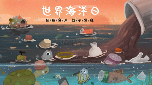 海洋日插画图片_世界海洋日之污水排放在海洋