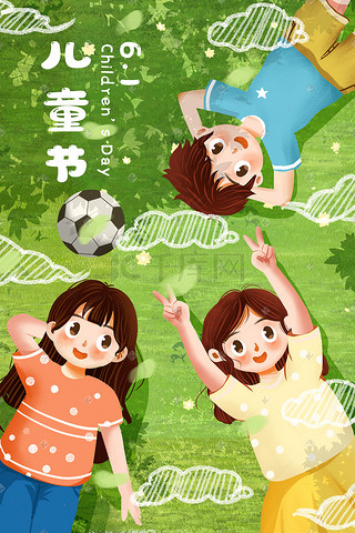 儿童节插画图片_卡通小清新六一儿童节