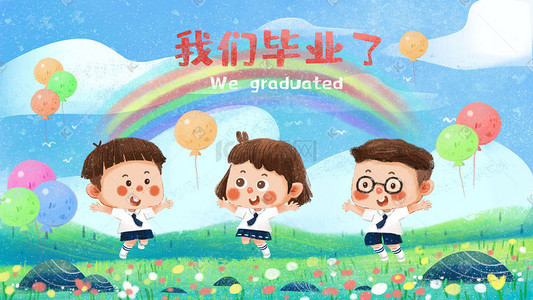 招生幼儿园海报插画图片_毕业季之幼儿园班级毕业了