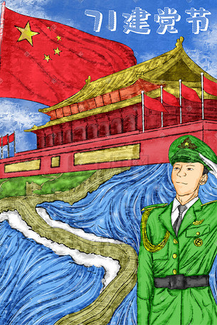 71建党节手绘纸上插画