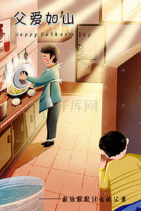 早餐厨房插画图片_父亲节温馨一家人