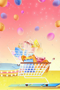 狂欢礼品插画图片_渐变电商促销购物狂欢礼品金币红包气球