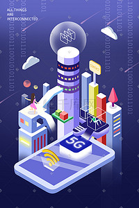 城市科技5g插画图片_2.5D科技5G城市科技