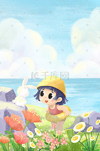 花卉兔子插画图片_夏天海边清新小女孩