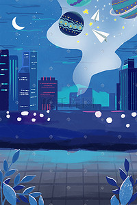 城市夜景科幻场景紫色蓝色星空卡通插画