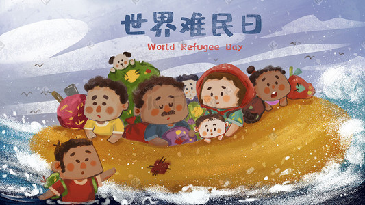 背井离乡插画图片_世界难民日之海上逃难的人场景