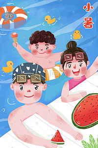 夏季夏天小署卡通儿童游泳吃西瓜