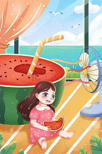 夏季小暑女孩清凉吃西瓜吹电风扇手绘
