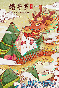 粽子龙插画图片_端午节端午中国风粽子插画端午