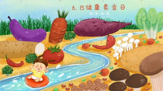小米轮播页插画图片_健康素食日之蔬菜水果一条河