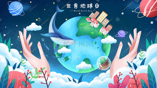 地球插画图片_世界地球日保护地球卡通动物鲸鱼树木星球