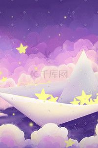 纸船插画图片_唯美治愈纸船天空云朵星星梦幻手绘插画