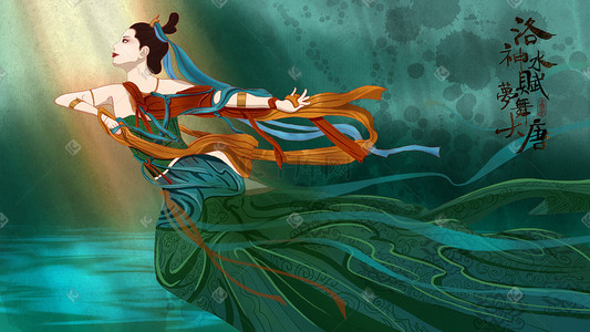 韩国舞蹈插画图片_洛神水赋洛神舞蹈中国风敦煌飞天国潮