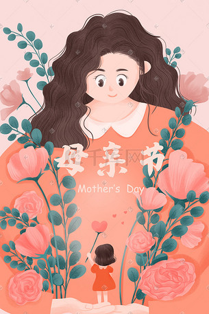 母亲节手绘小清新治愈
