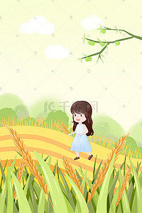 二十四节气小满时节小女孩在稻田中玩耍