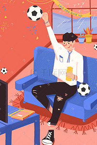 在家里看电视插画图片_欧洲杯世界杯球迷看球坐在家里看球