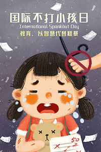 孩子教育插画图片_国际不打小孩日之孩子哭泣特写女孩