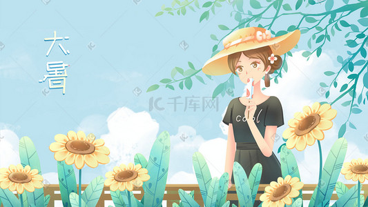 大暑节气夏季向日葵花田吃冰棒少女唯美插画