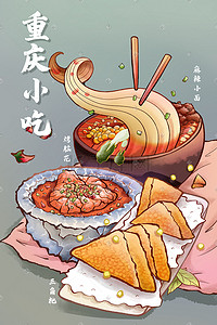 英文字母E组合插画图片_重庆特色小吃系列国潮风组合美食