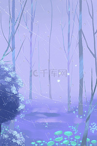 紫色梦幻唯美背景插画图片_小清新紫色梦幻森林治愈树木雨季唯美治愈