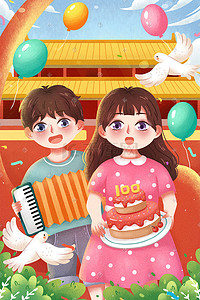 公鸽子叼母鸽子插画图片_建党节100周年喜庆气球天安门蛋糕鸽子