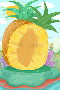 冰火菠萝包插画图片_小清新夏季水果菠萝夏日清凉草地植物手绘