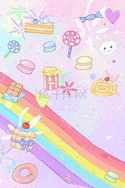 儿童插画梦幻唯美浪漫粉色食物甜品可爱治愈
