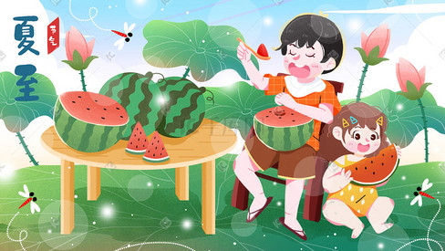 夏至荷花荷叶小朋友吃西瓜插画