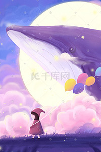 鲸插画图片_唯美梦幻治愈粉色果冻色月亮鲸鱼鲸女孩插画
